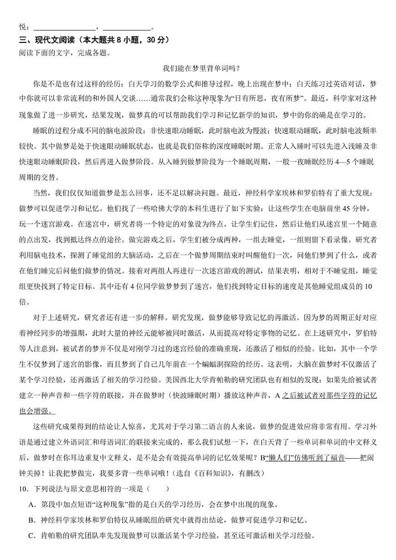 江西省抚州市2024年七年级上学期语文期中考试试卷[附参考答案]第3页