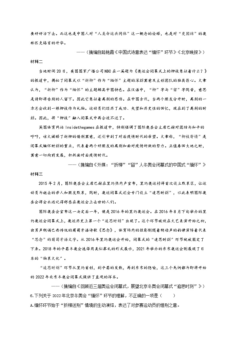 四川省自贡市蜀光绿盛实验学校2024-2025学年九年级上学期10月月考语文试题第3页