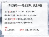 部编版语文《咸阳城东楼》PPT课件