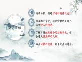 初中语文人教版八年级上册第三单元13 唐诗五首野望课件