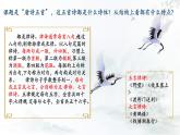 初中语文人教版八年级上册第三单元13 唐诗五首野望课件