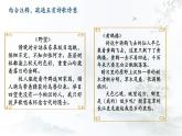 初中语文人教版八年级上册第三单元13 唐诗五首野望课件