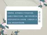 初中语文人教版八年级上册第11课《短文二篇》课件