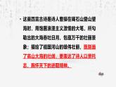 部编版（2024新版）七年级上册语文：古诗词 专题复习课件