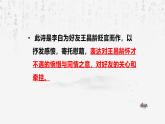 部编版（2024新版）七年级上册语文：古诗词 专题复习课件