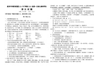 四川省射洪中学校教育联盟2024-2025学年七年级上学期10月月考语文试题