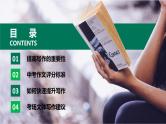 第01讲 考场作文备考攻略-初中语文记叙文写作系统课程28讲课件