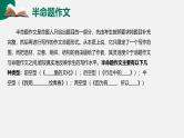 第02讲 命题作文：审题和补题-初中语文记叙文写作系统课程28讲课件