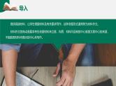第04讲 材料作文：审题立意和补题-初中语文记叙文写作系统课程28讲课件