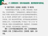 第04讲 材料作文：审题立意和补题-初中语文记叙文写作系统课程28讲课件