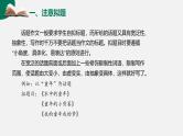 第05讲 话题作文：话题作文写作指导-初中语文记叙文写作系统课程28讲课件