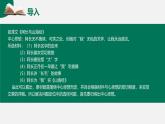 第06讲 作文内容：选材和立意-初中语文记叙文写作系统课程28讲课件