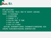 第06讲 作文内容：选材和立意-初中语文记叙文写作系统课程28讲课件