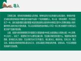 第06讲 作文内容：选材和立意-初中语文记叙文写作系统课程28讲课件