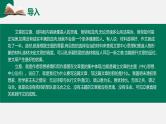 第06讲 作文内容：选材和立意-初中语文记叙文写作系统课程28讲课件
