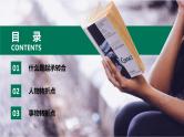第07讲 作文结构：起承转合-初中语文记叙文写作系统课程28讲课件