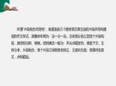 第08讲 作文结构：片段组合-初中语文记叙文写作系统课程28讲课件
