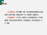 第08讲 作文结构：片段组合-初中语文记叙文写作系统课程28讲课件