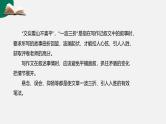 第09讲 作文结构：一波三折-初中语文记叙文写作系统课程28讲课件