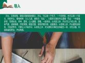 第11讲 作文结构：开头-初中语文记叙文写作系统课程28讲课件