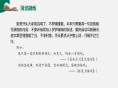 第11讲 作文结构：开头-初中语文记叙文写作系统课程28讲课件