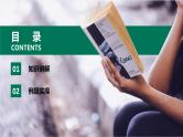 第13讲 作文结构：列写提纲-初中语文记叙文写作系统课程28讲课件