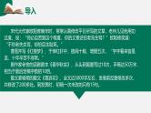 第16讲 作文之病文升格-初中语文记叙文写作系统课程28讲课件