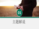 第17讲 青春成长主题作文：合作、勇敢、超越-初中语文记叙文写作系统课程28讲课件