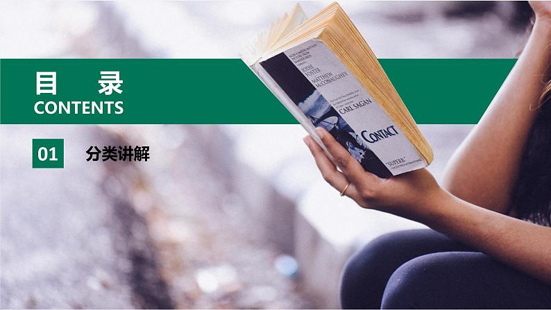第18讲 青春成长主题作文：坚持、拼搏、信念-初中语文记叙文写作系统课程28讲课件第2页