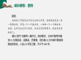 第18讲 青春成长主题作文：坚持、拼搏、信念-初中语文记叙文写作系统课程28讲课件