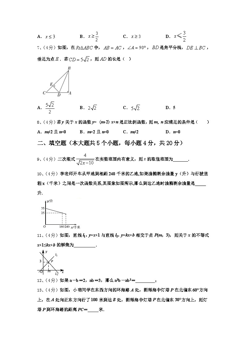 广东省深圳市南山外国语文华学校2024年九年级数学第一学期开学考试模拟试题【含答案】第3页