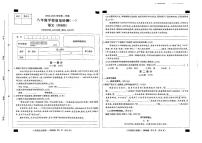 河北省沧州市献县2024-2025学年八年级上学期第一次月考语文试题