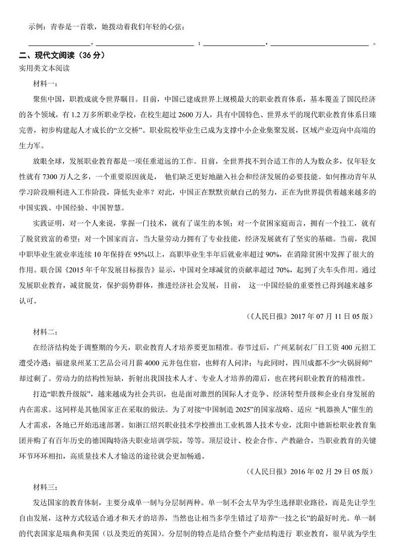 四川省宜宾市叙州区2024年七年级上学期语文期中试卷【附参考答案】第2页