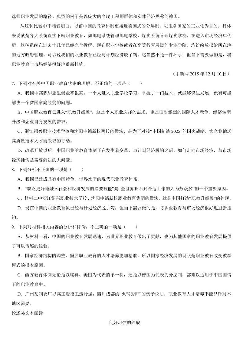 四川省宜宾市叙州区2024年七年级上学期语文期中试卷【附参考答案】第3页