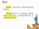 第04课 古代诗歌四首-2024-2025学年七年级语文上册同步课件（统编版2024）