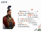 第04课 古代诗歌四首-2024-2025学年七年级语文上册同步课件（统编版2024）