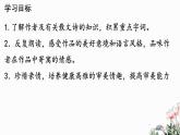 第07课 散文诗二首-2024-2025学年七年级语文上册同步课件（统编版2024）