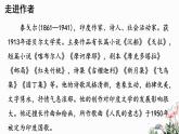 第07课 散文诗二首-2024-2025学年七年级语文上册同步课件（统编版2024）