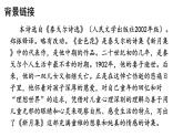 第07课 散文诗二首-2024-2025学年七年级语文上册同步课件（统编版2024）