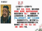 第12课 《论语》十二章-2024-2025学年七年级语文上册同步课件（统编版2024）