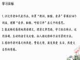 第01课 春-2024-2025学年七年级语文上册同步课件（部编版2024）