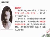 第01课 春-2024-2025学年七年级语文上册同步课件（部编版2024）
