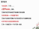 第01课 春-2024-2025学年七年级语文上册同步课件（部编版2024）