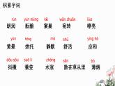 第01课 春-2024-2025学年七年级语文上册同步课件（部编版2024）