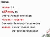 第02课 济南的冬天-2024-2025学年七年级语文上册同步课件（部编版2024）
