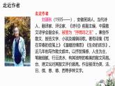 第03课 雨的四季-2024-2025学年七年级语文上册同步课件（部编版2024）