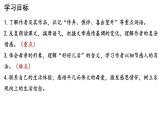 第05课 秋天的怀念-2024-2025学年七年级语文上册同步课件（部编版2024）