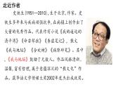 第05课 秋天的怀念-2024-2025学年七年级语文上册同步课件（部编版2024）