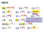 第05课 秋天的怀念-2024-2025学年七年级语文上册同步课件（部编版2024）