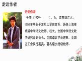 第10课 往事依依-2024-2025学年七年级语文上册同步课件（部编版2024）